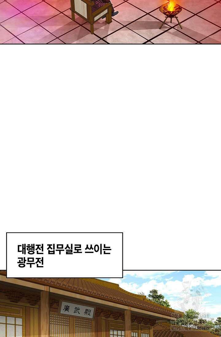 무쌍 40화 11