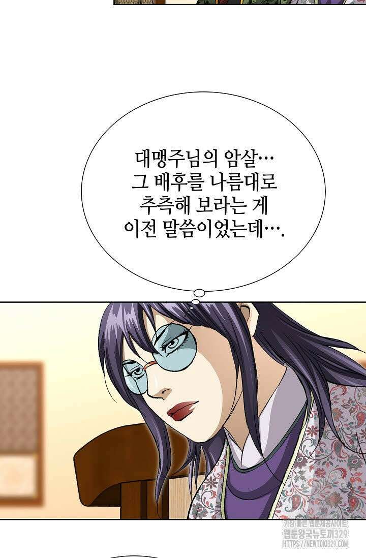 무쌍 40화 16