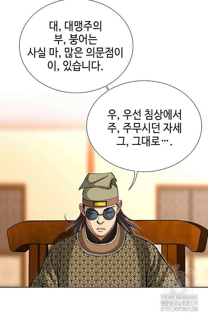 무쌍 40화 17
