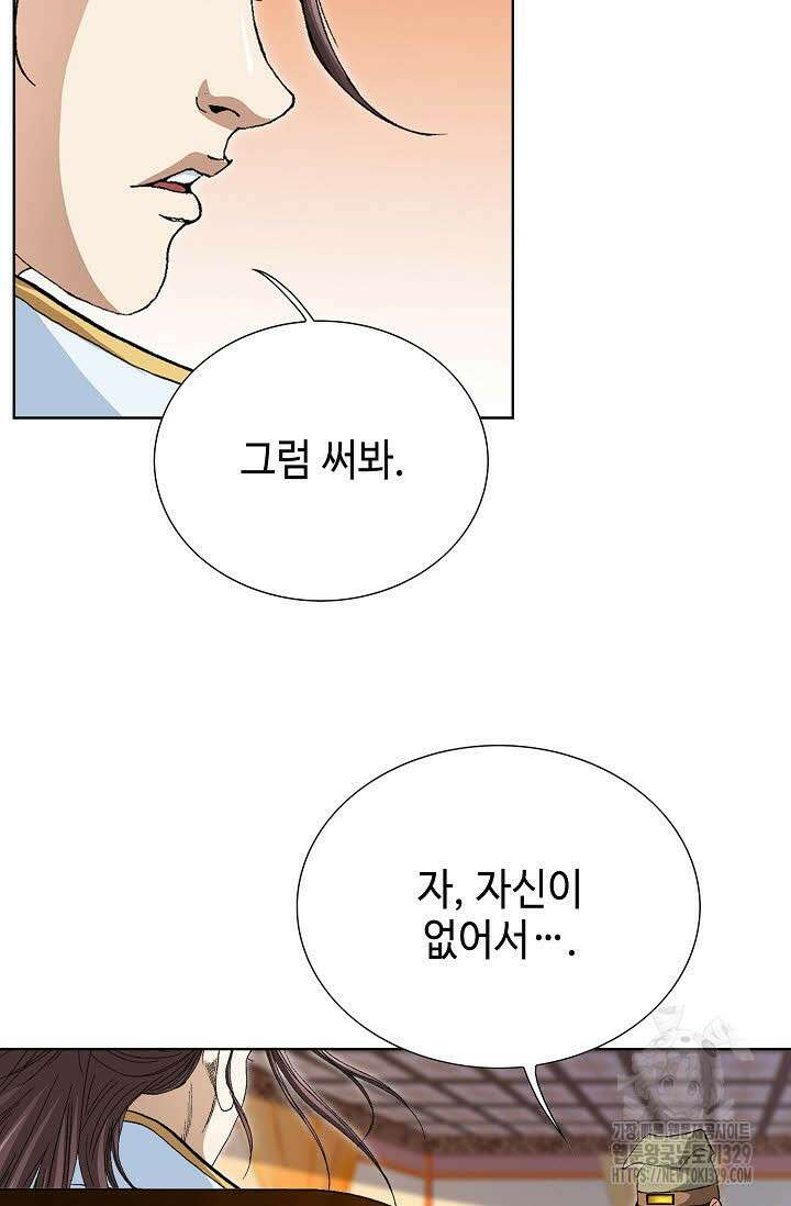 무쌍 40화 20