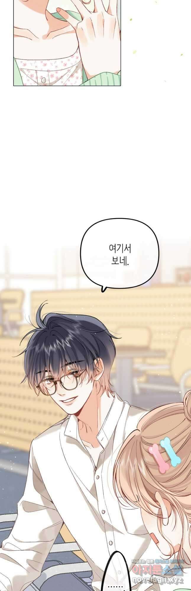 숨길 수 없는 69화 4