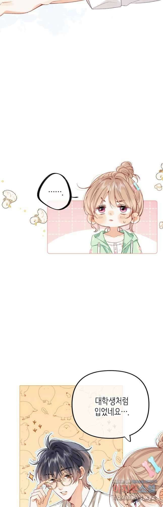 숨길 수 없는 69화 7