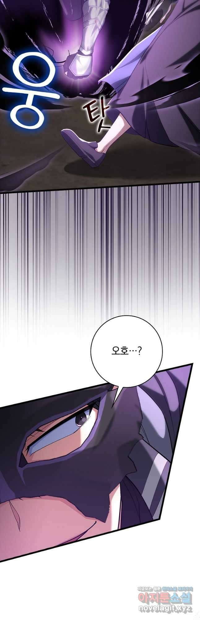 만렙 플레이어 52화 4