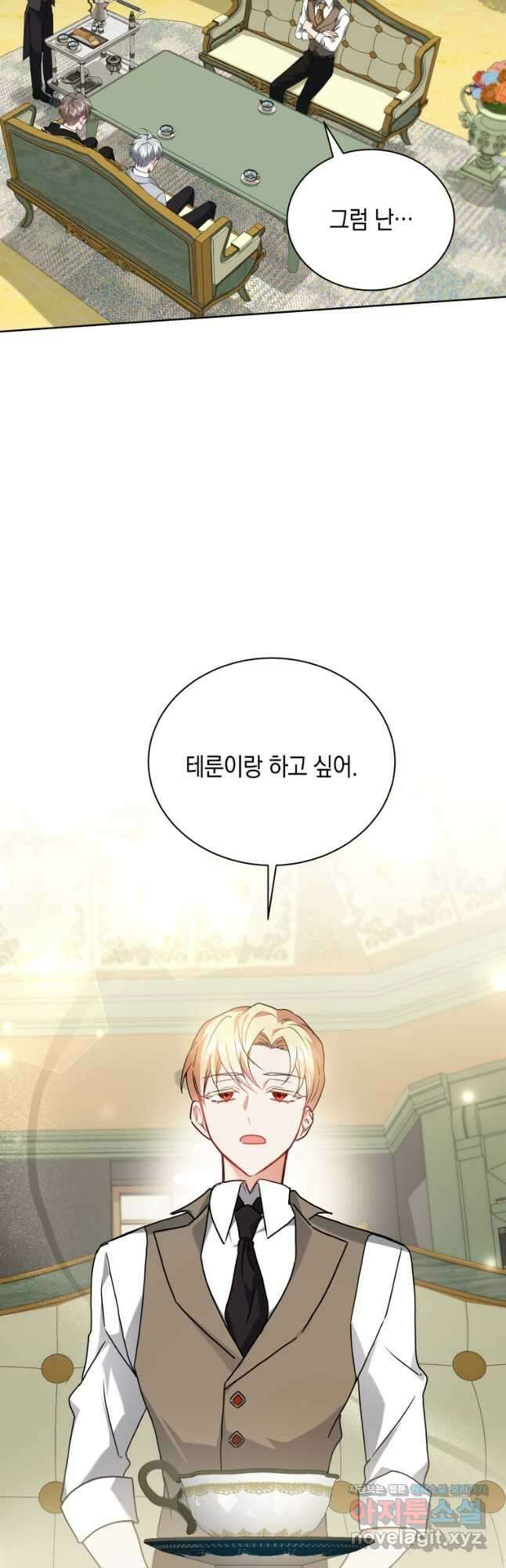 흑막들의 조련사가 되었습니다 63화 8