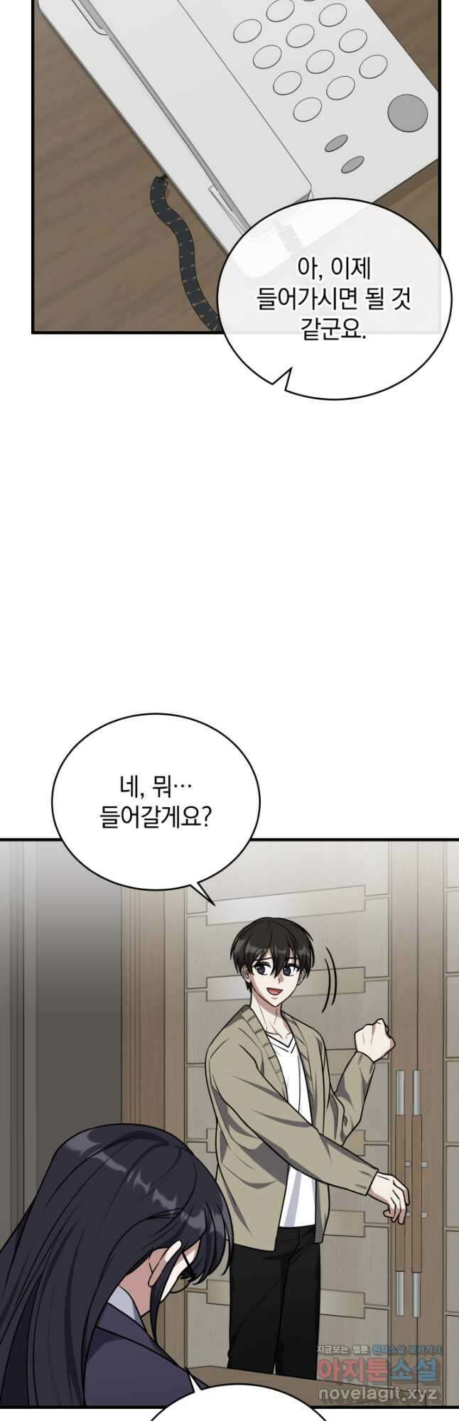 엄마는 내 성좌 66화 5