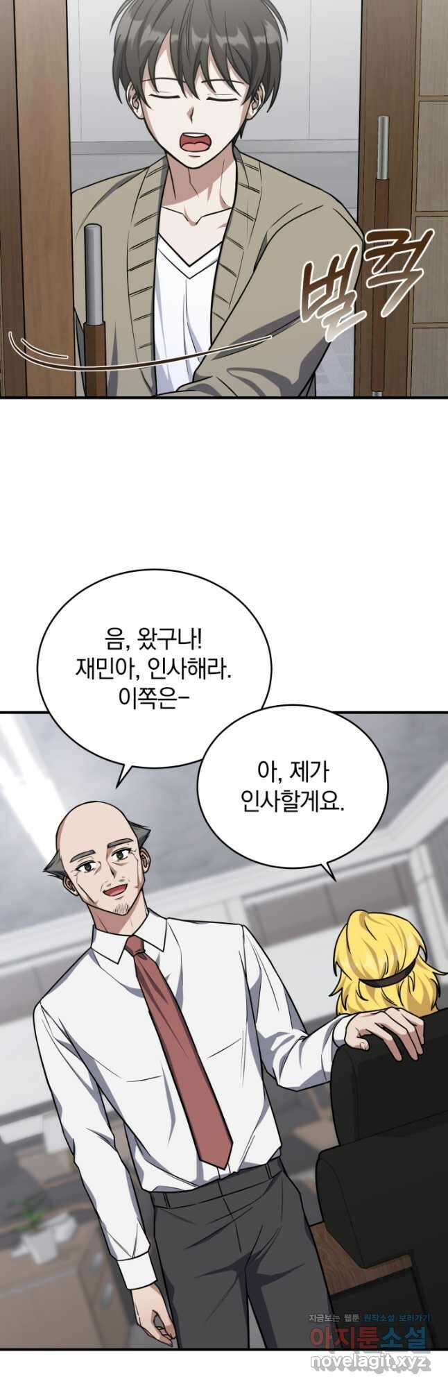 엄마는 내 성좌 66화 7