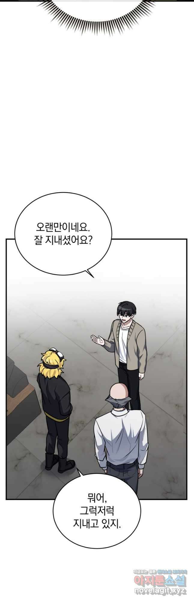 엄마는 내 성좌 66화 12