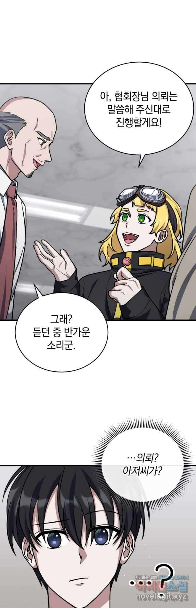 엄마는 내 성좌 66화 13