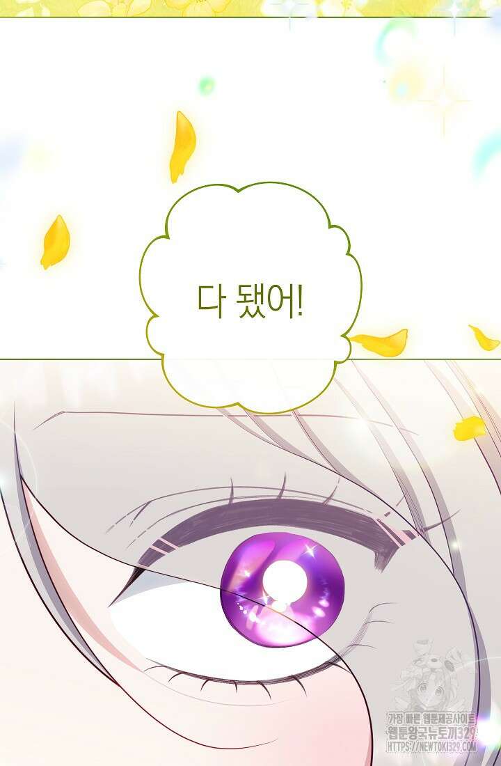 악녀 황후의 전속 시녀 57화 5