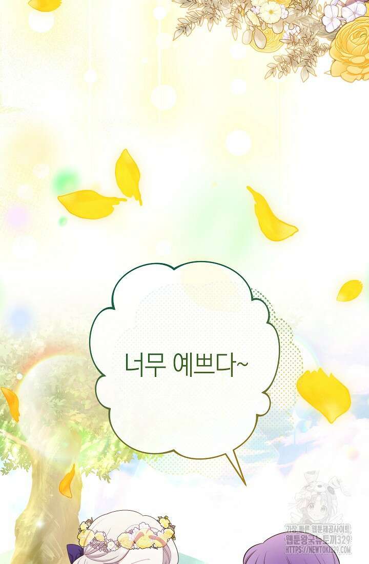 악녀 황후의 전속 시녀 57화 7