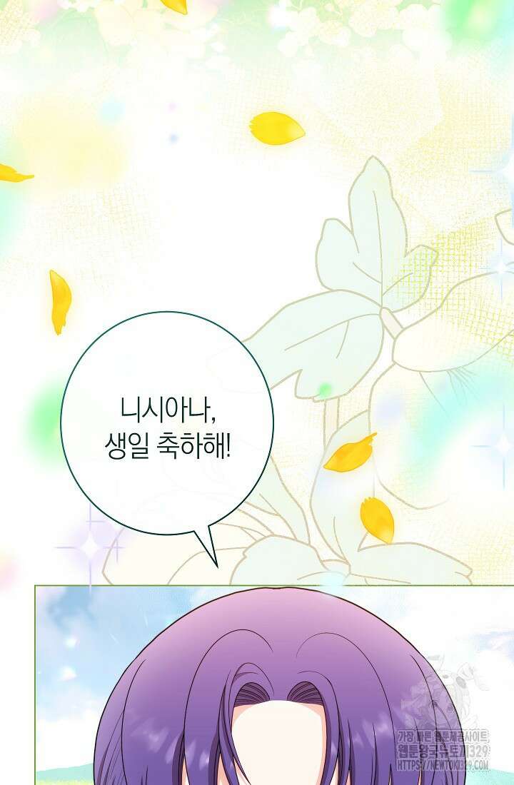 악녀 황후의 전속 시녀 57화 9