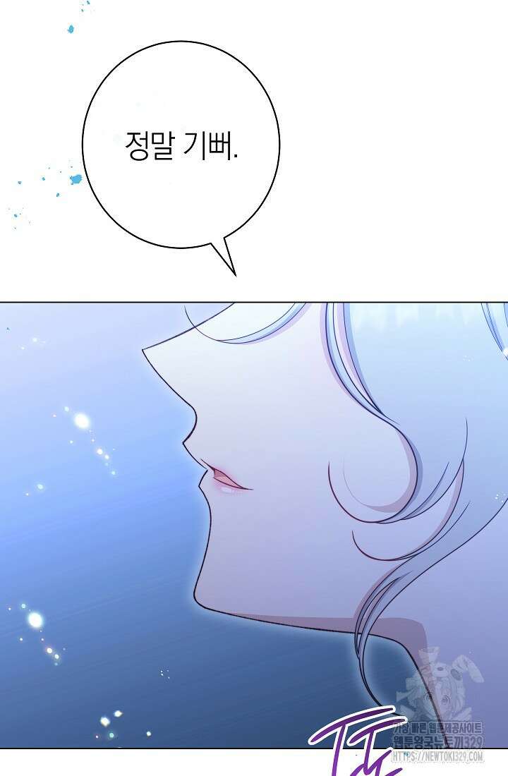 악녀 황후의 전속 시녀 57화 28