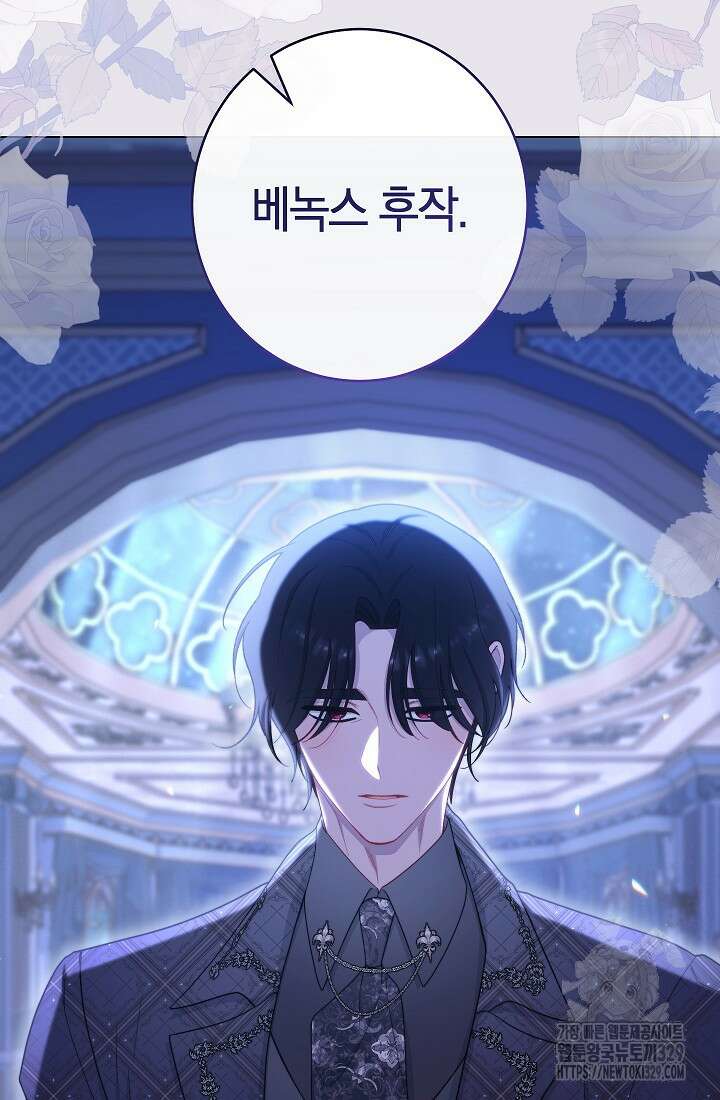 악녀 황후의 전속 시녀 57화 32