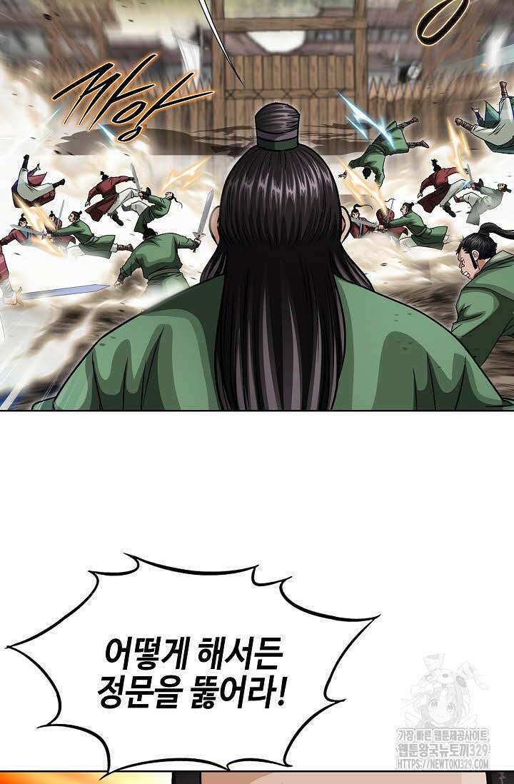 남궁세가 건달공자 47화 4