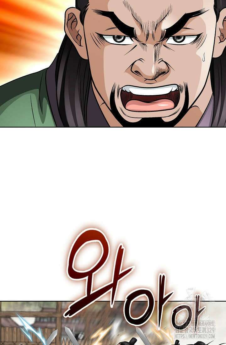 남궁세가 건달공자 47화 5