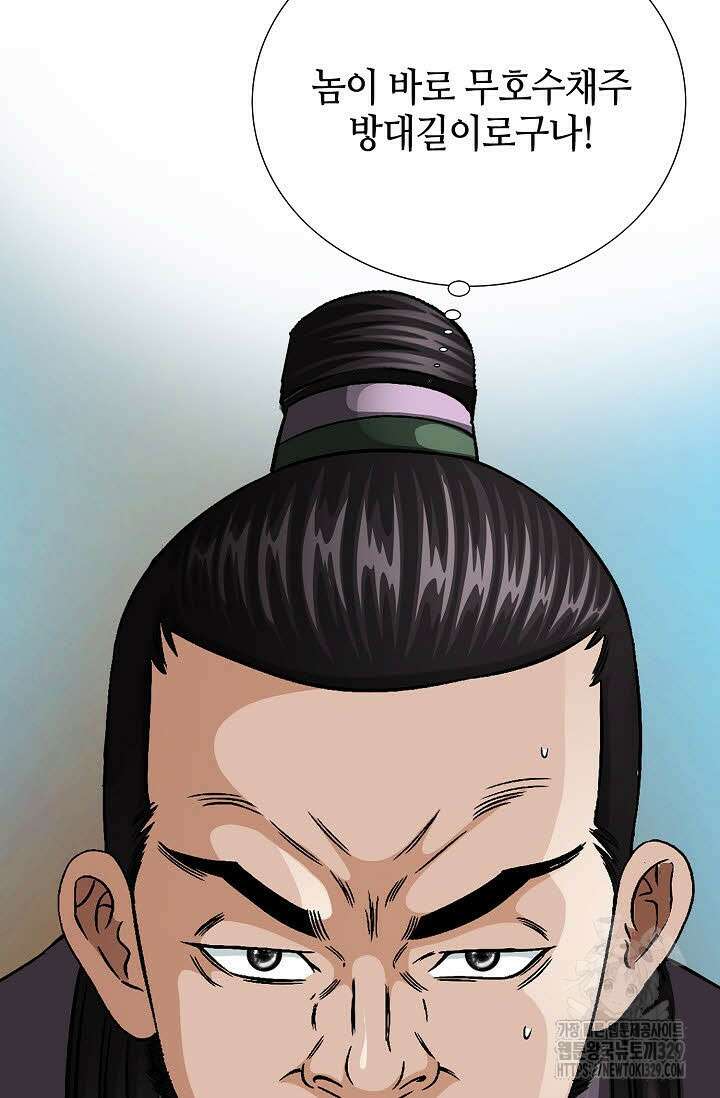 남궁세가 건달공자 47화 9