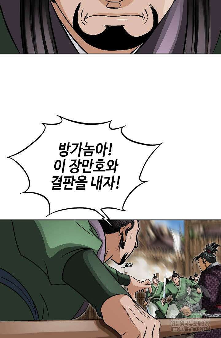 남궁세가 건달공자 47화 10