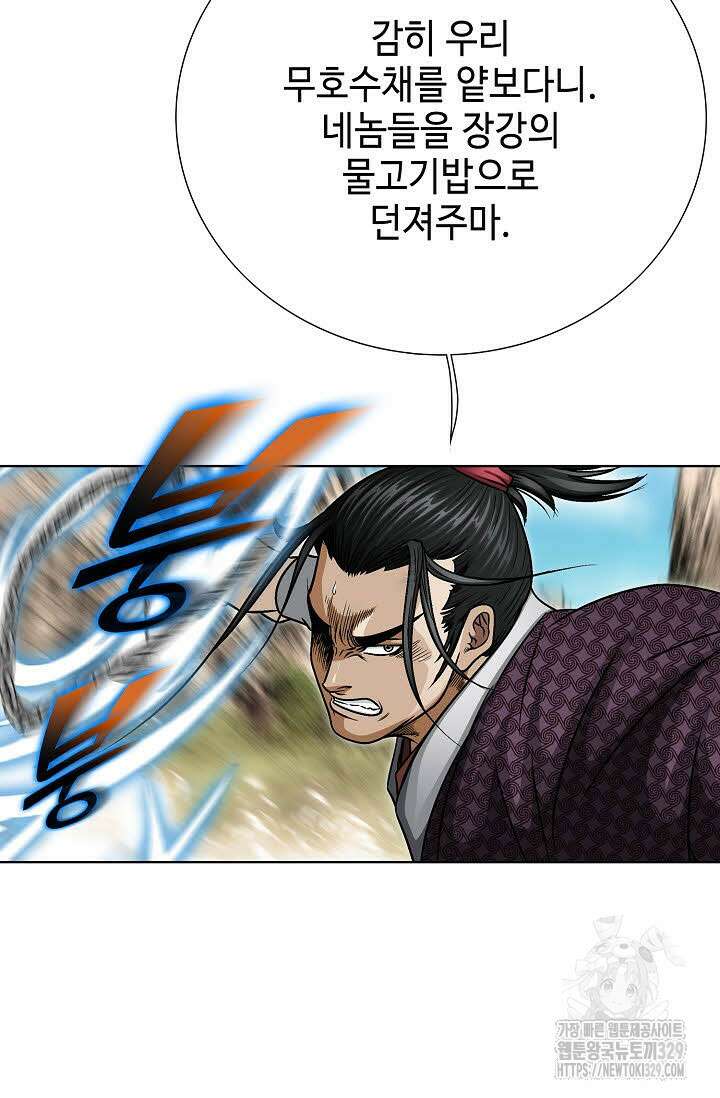 남궁세가 건달공자 47화 14