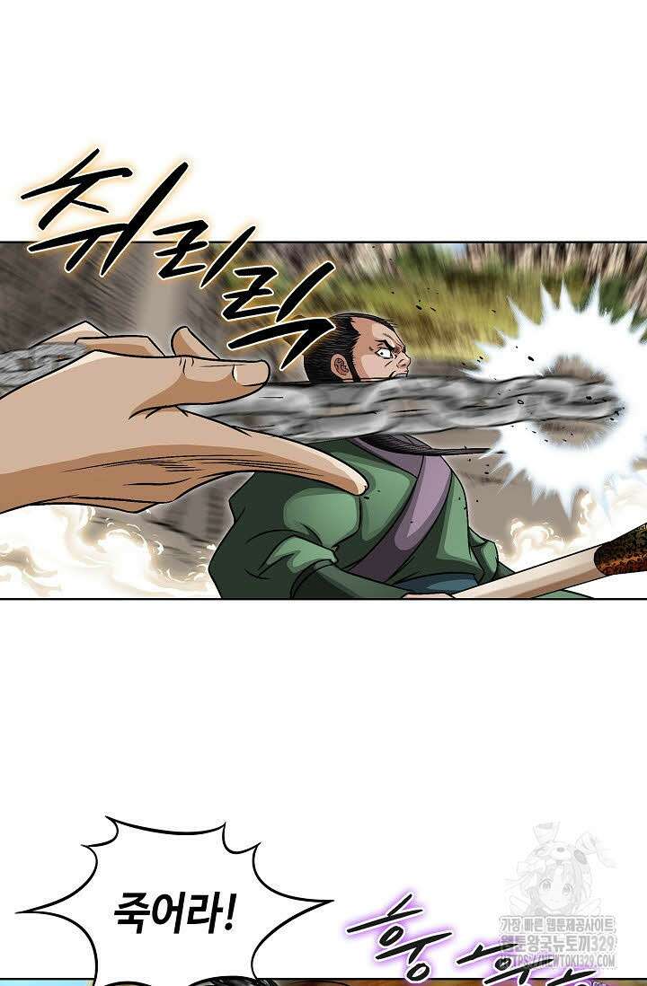 남궁세가 건달공자 47화 15