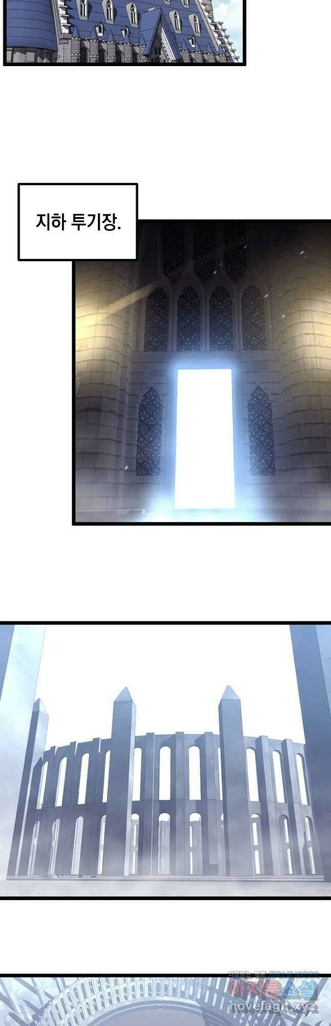 혼자 다 해 먹는 먼치킨 - 37화 2