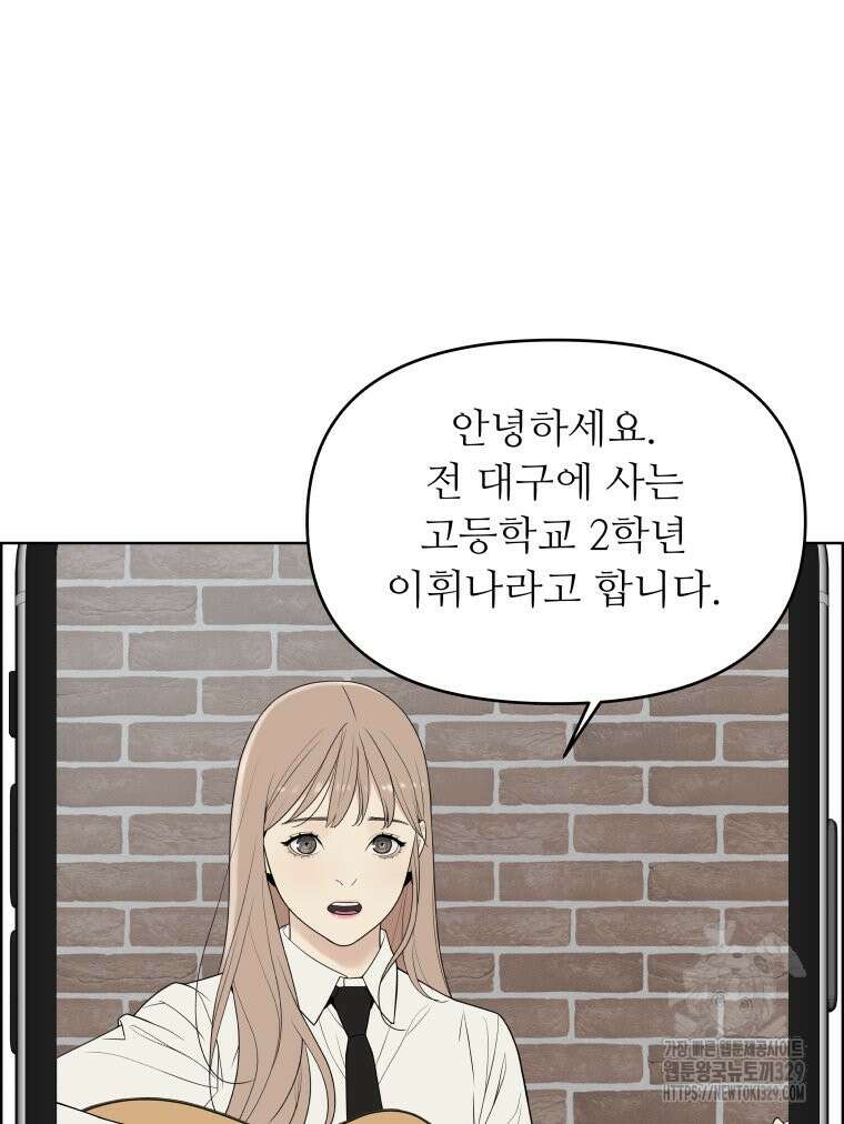 류나 17화 3