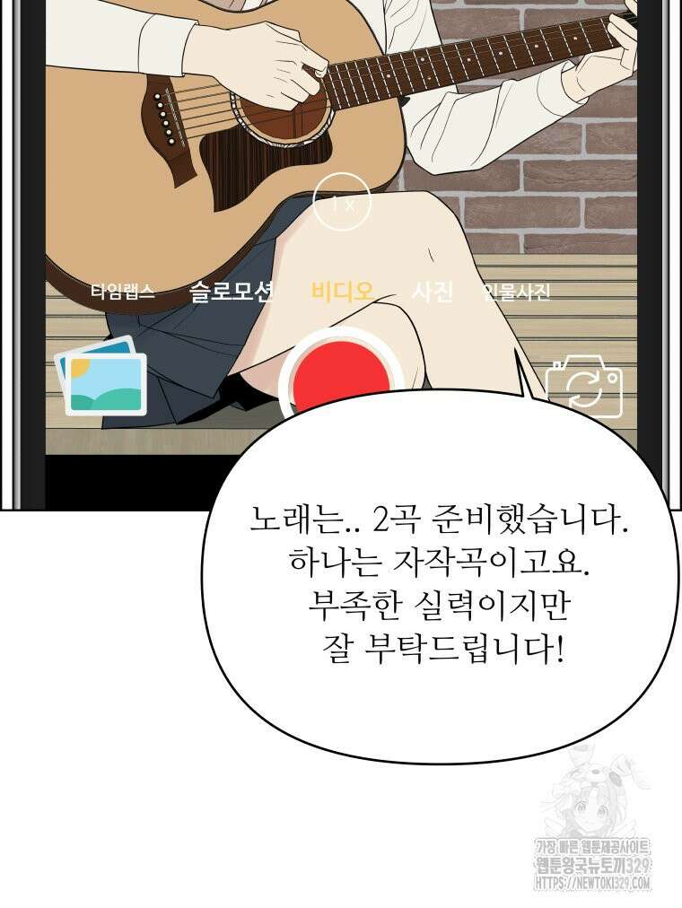류나 17화 4