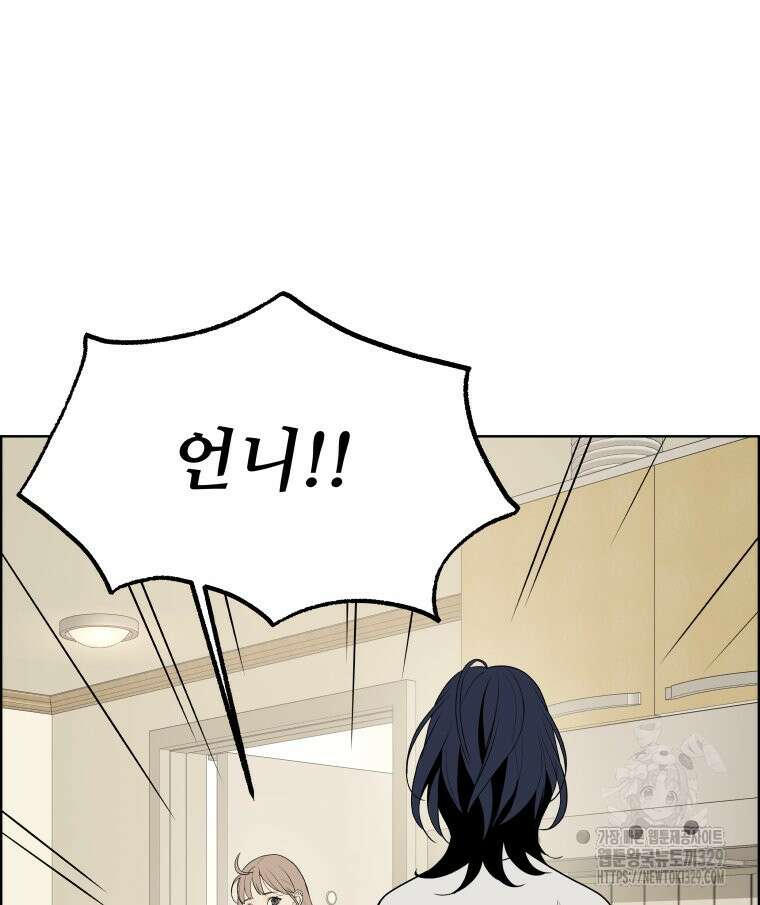 류나 17화 12
