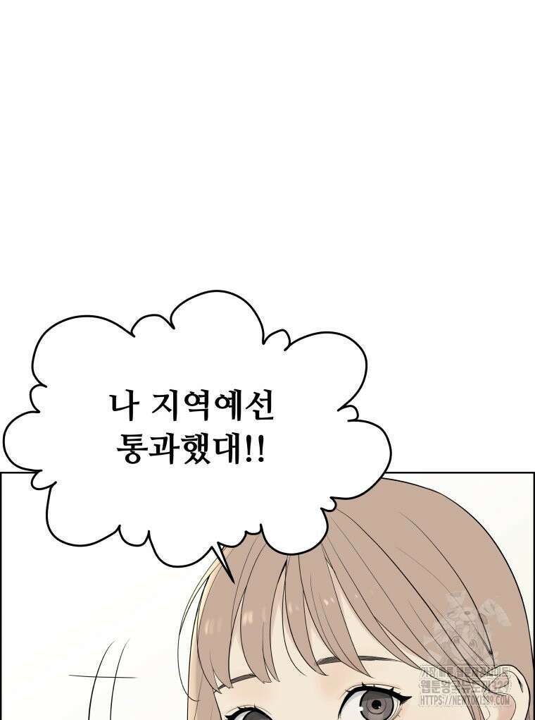 류나 17화 14