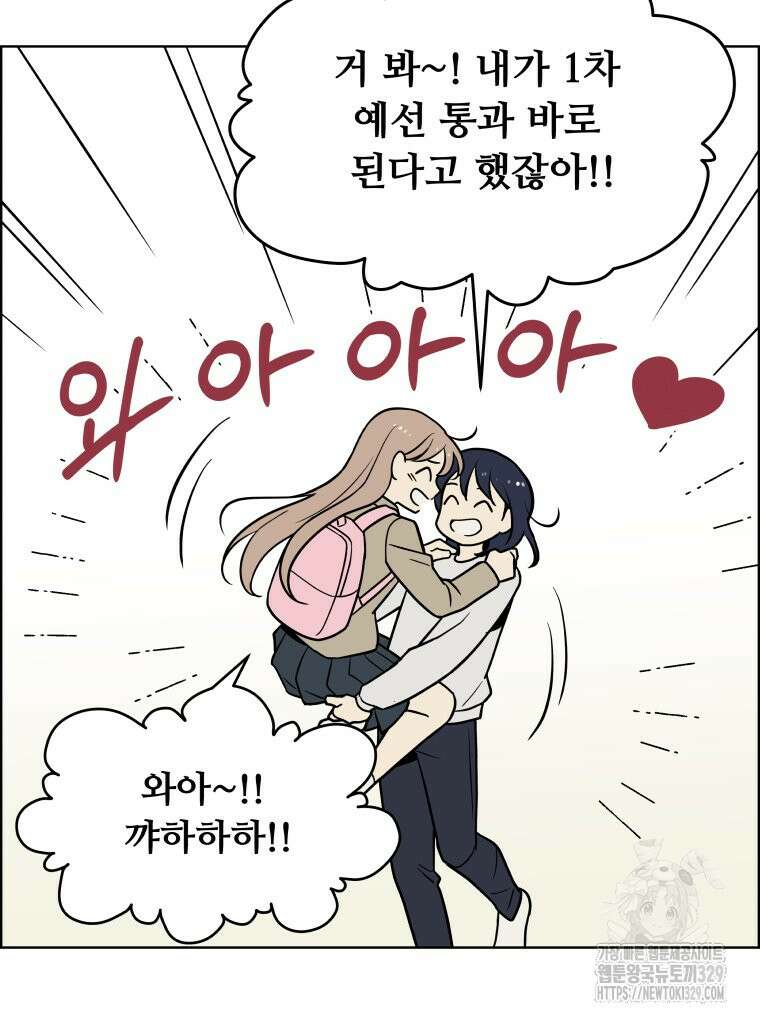 류나 17화 17