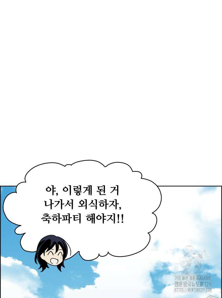 류나 17화 18