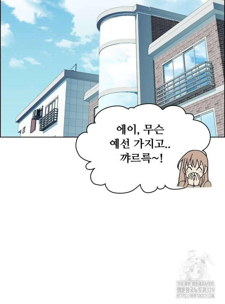 류나 17화 19