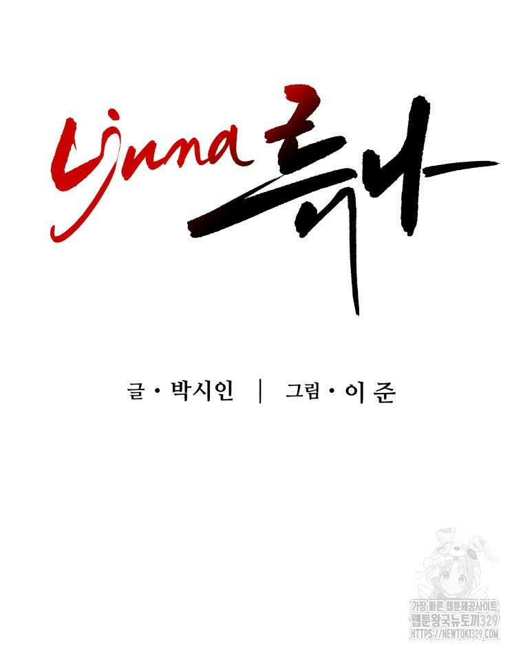 류나 17화 21