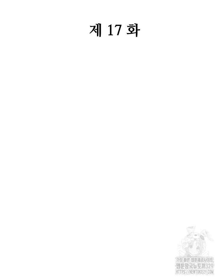 류나 17화 22