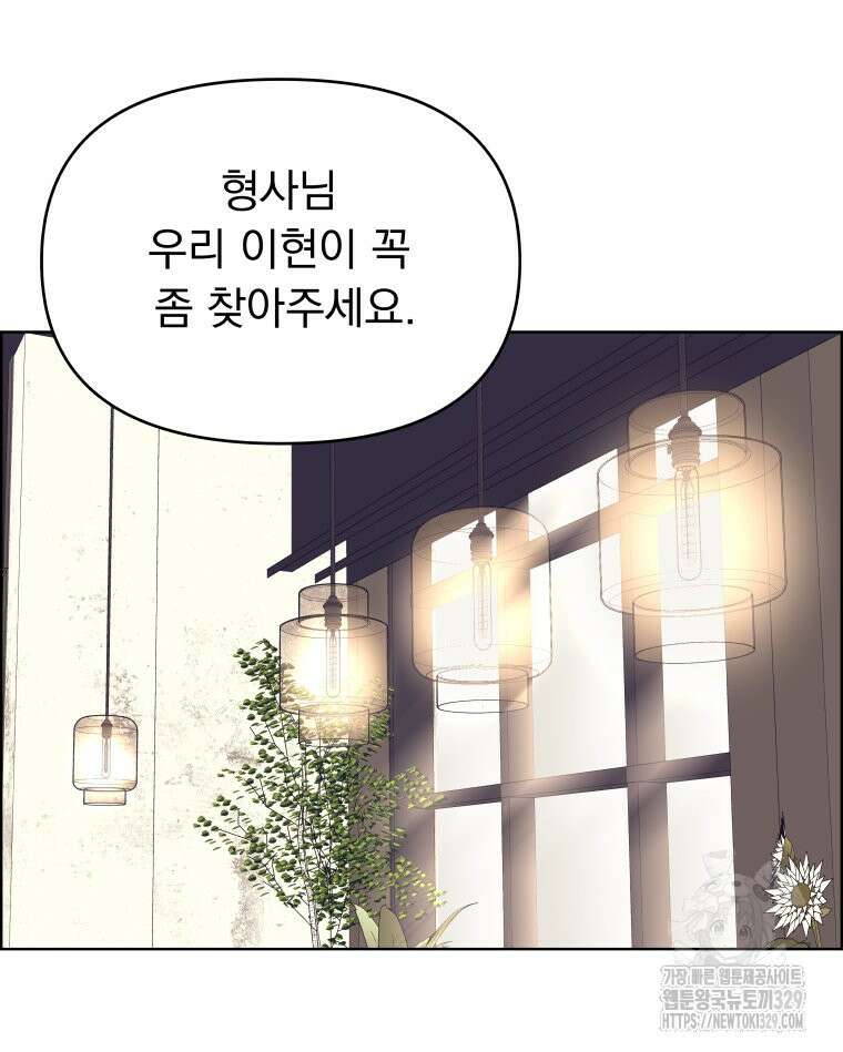 류나 17화 23