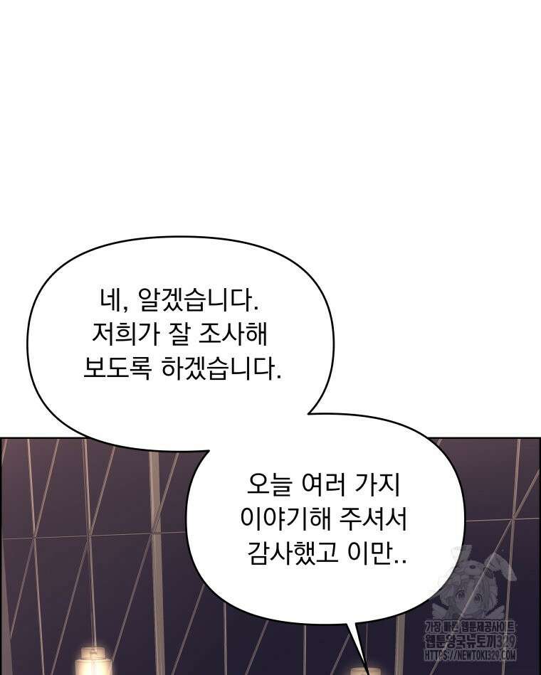 류나 17화 24