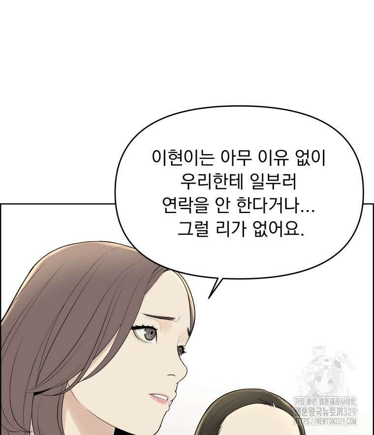류나 17화 26
