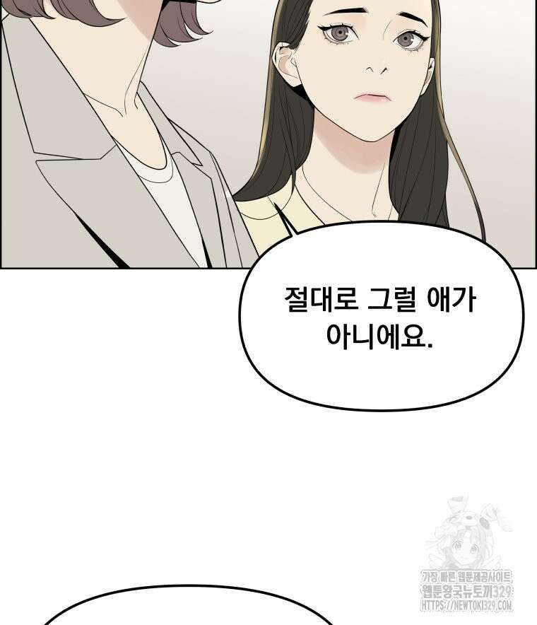 류나 17화 27