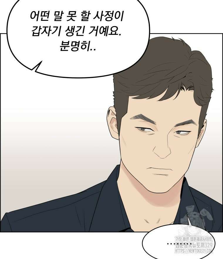 류나 17화 28