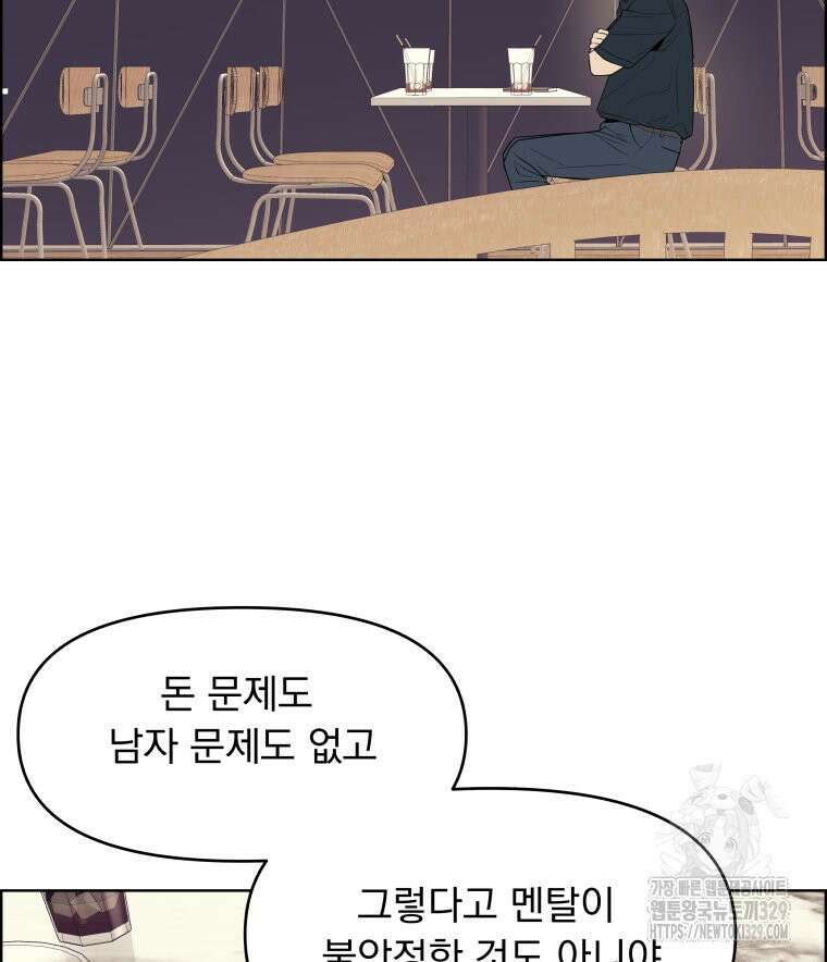 류나 17화 31