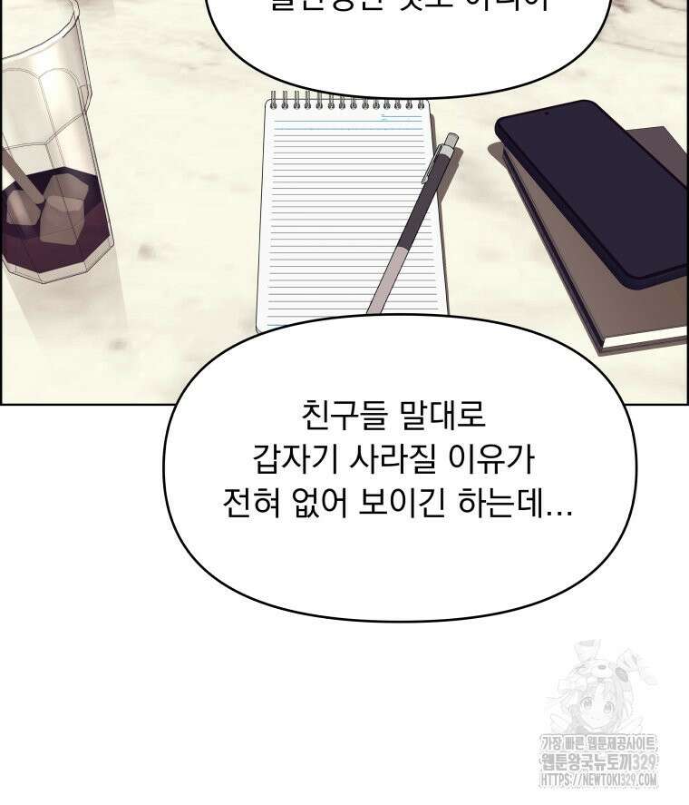 류나 17화 32