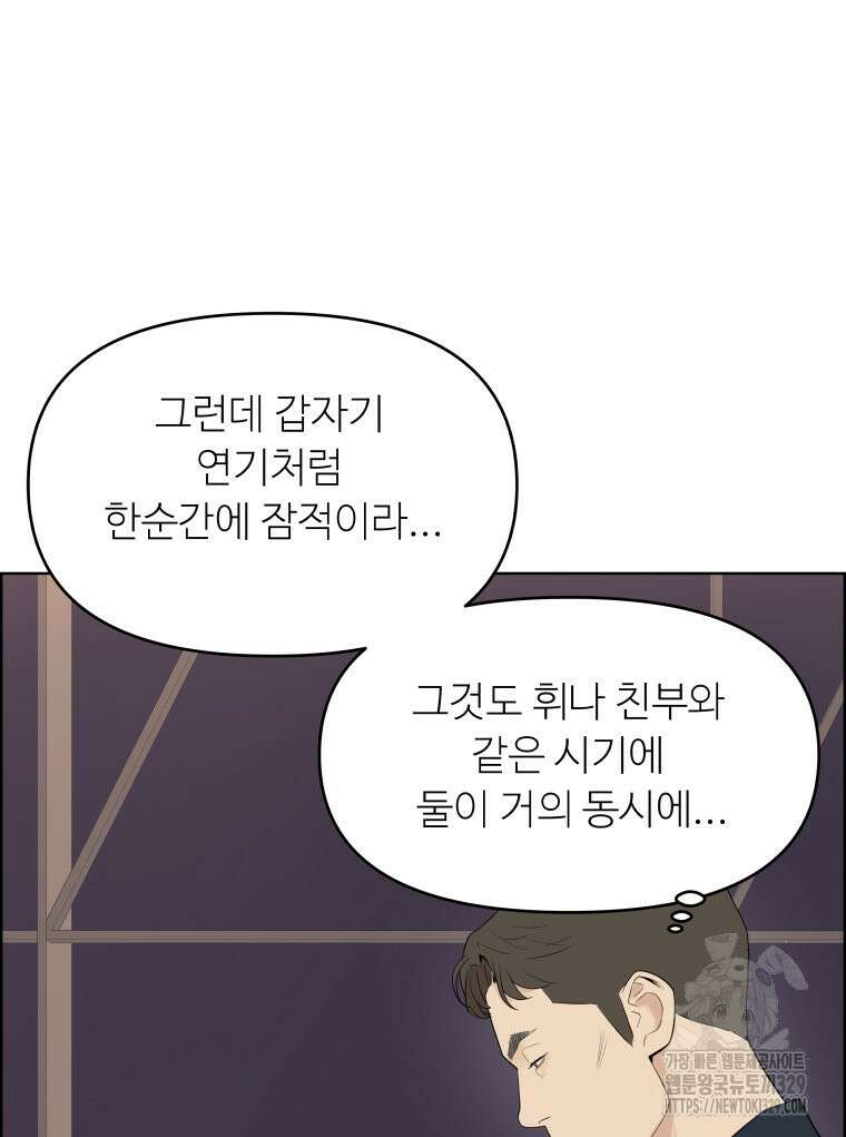 류나 17화 33