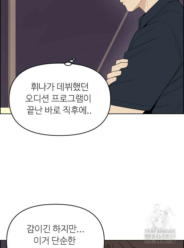 류나 17화 34