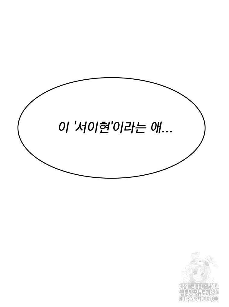 류나 17화 36
