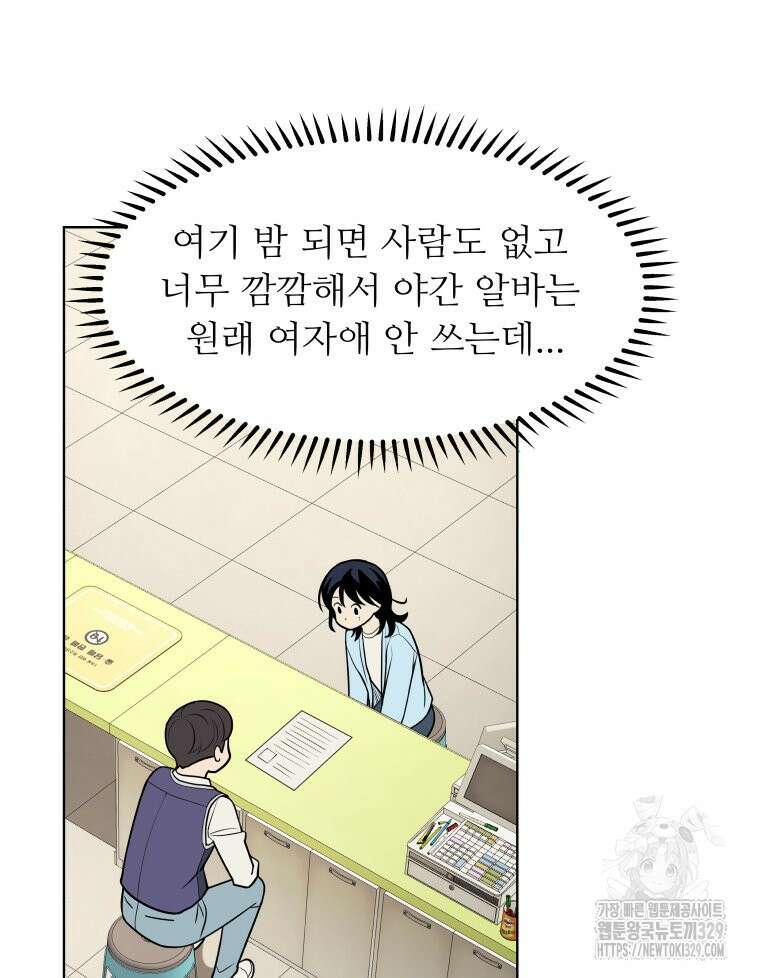 류나 17화 42