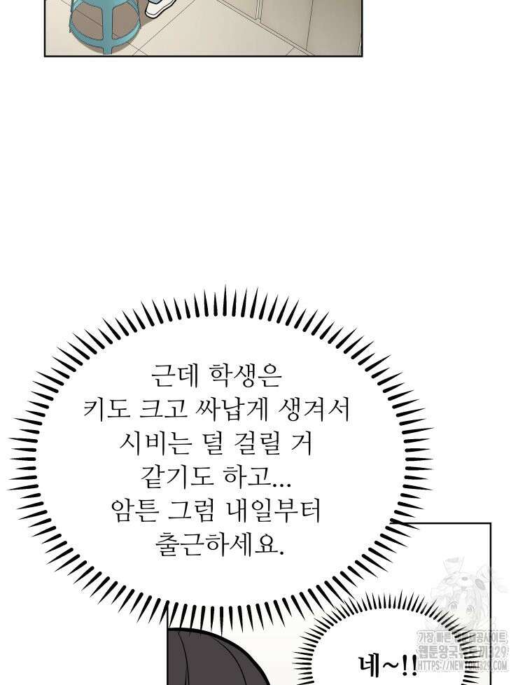 류나 17화 43