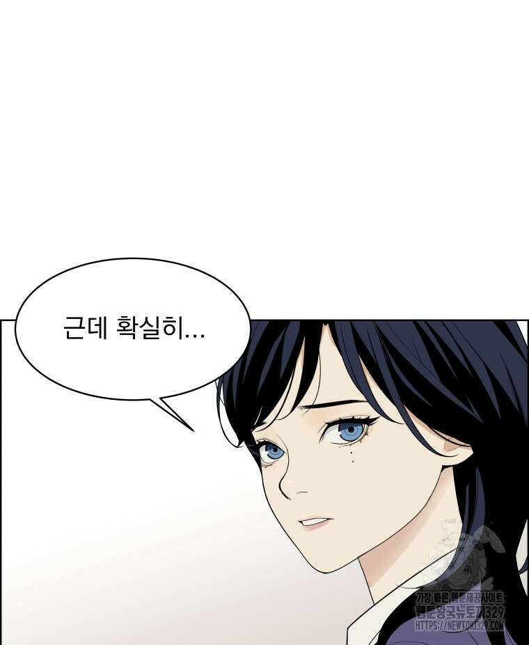 류나 17화 45