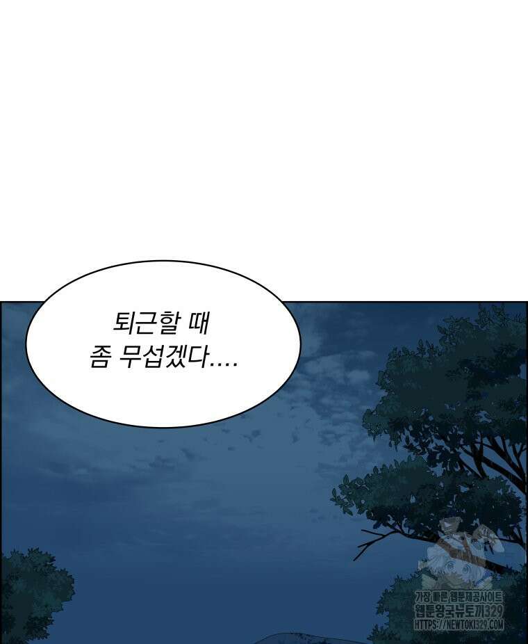 류나 17화 48