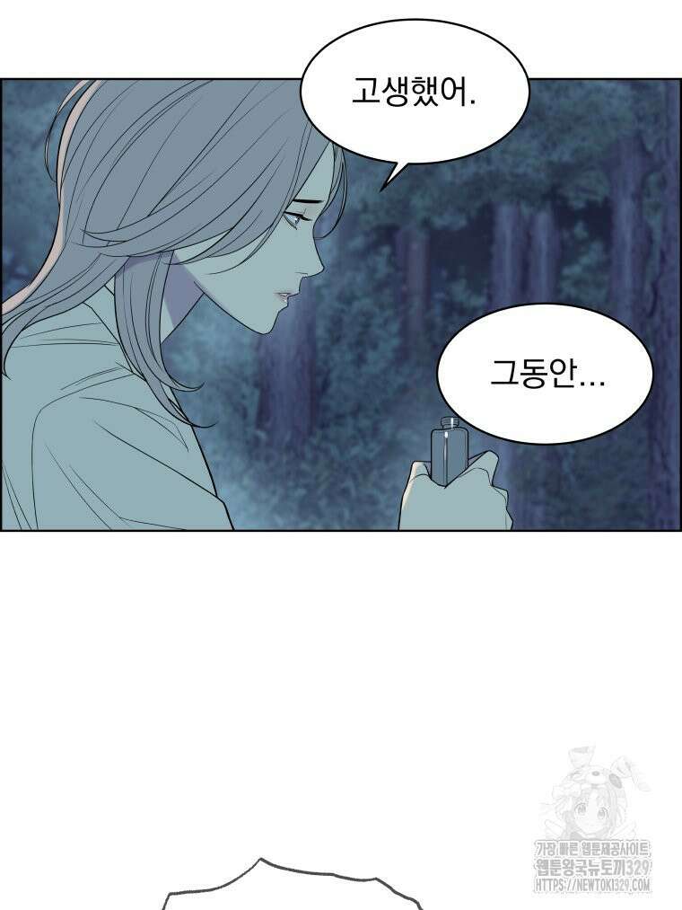류나 17화 60