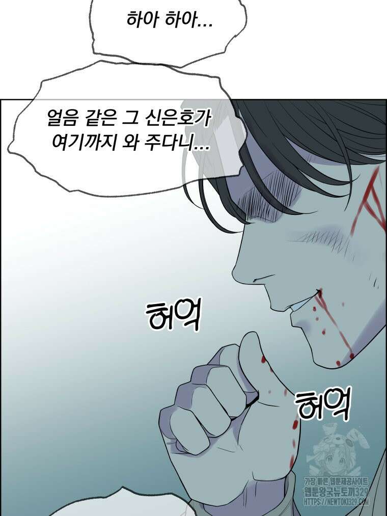 류나 17화 61