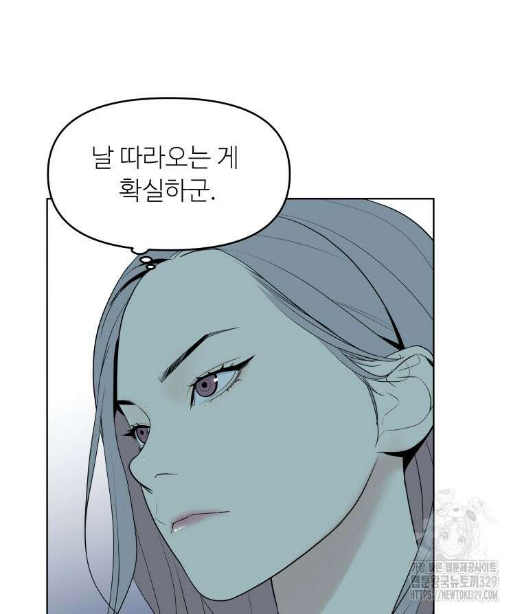 류나 17화 76